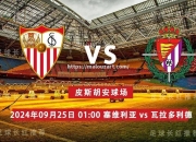 开云体育-瓦拉多利德主场失利，陷入低谷