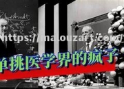 开云体育-曼联凭一己之力反扑，罗马倒在尘埃中