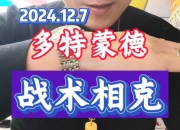 开云体育-门兴主帅战术调整得当，球队取得连胜表现