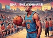 开云体育-体育赛场下一个霸主将是谁？