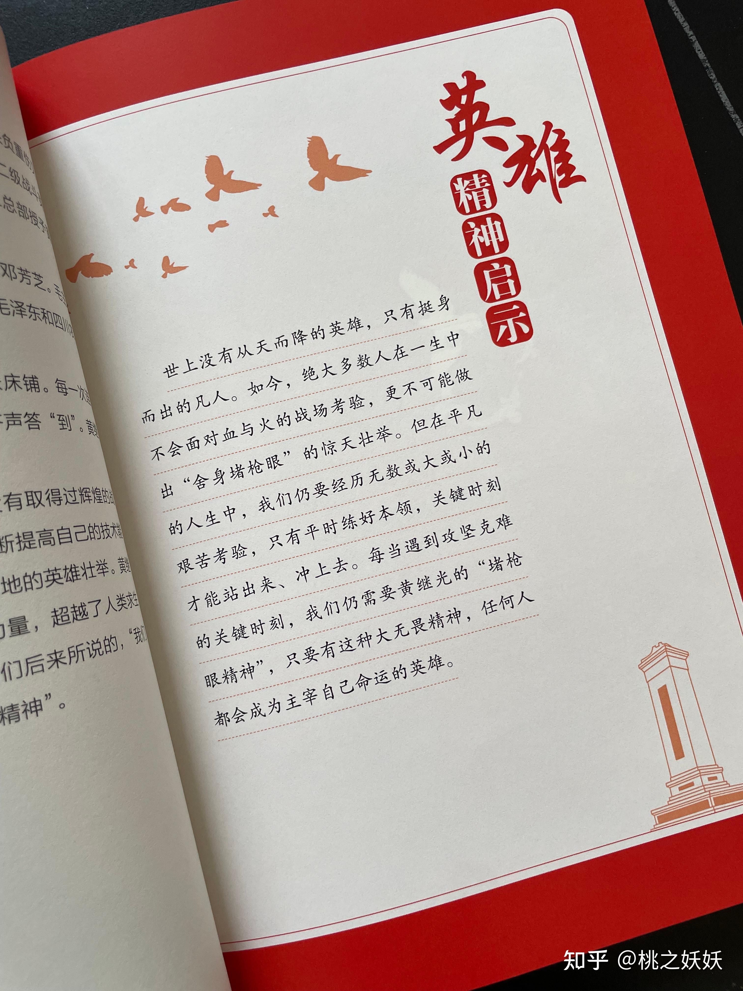 关键时刻:谁能挺身而出,成为英雄? 关键时刻:谁能挺身而出,成为英雄?