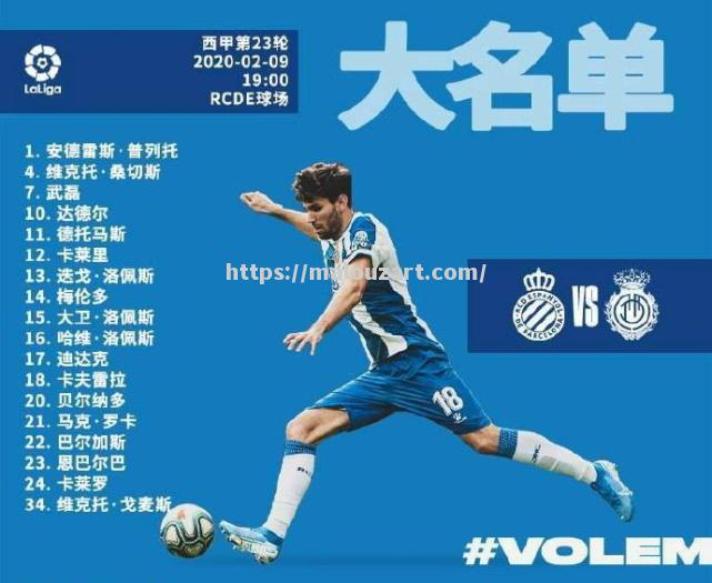 马略卡客场大胜,保级希望重新点燃 马略卡客场大胜,保级希望重新点燃