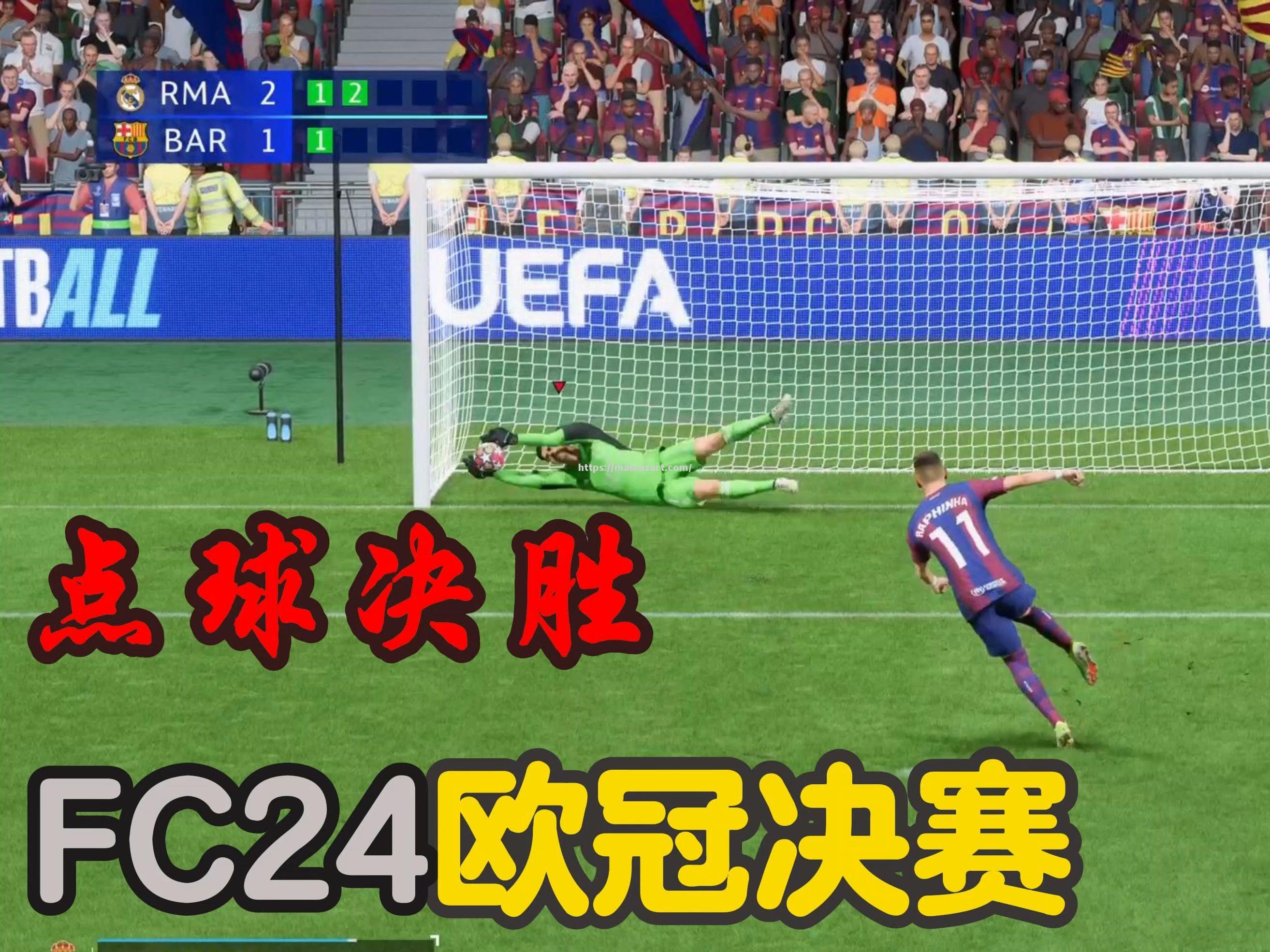 马德里竞技痛失胜机，欧冠四强生死之战迫近